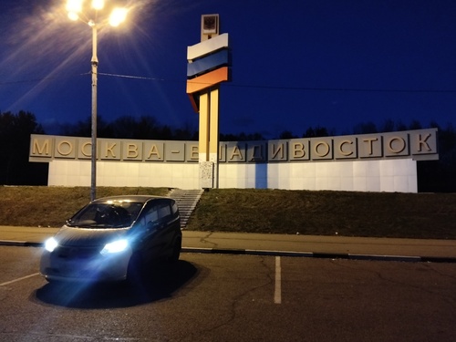 Перегон автомобиля своим ходом.