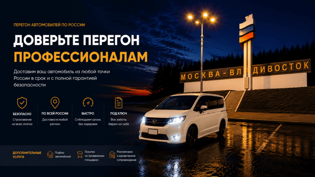 Стела Москва-Владивосток